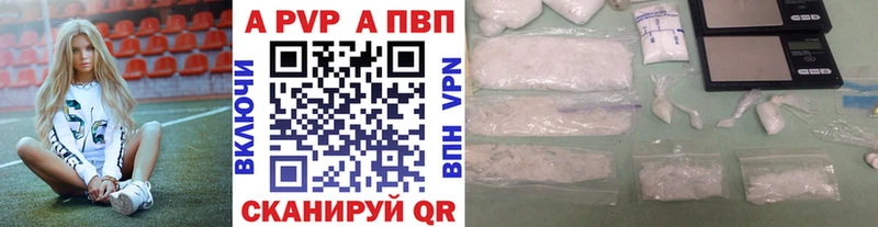 APVP VHQ  Купить  Зуевка 