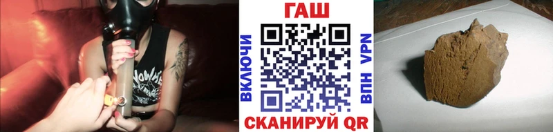 ГАШ гарик  Купить закладки  Зуевка 