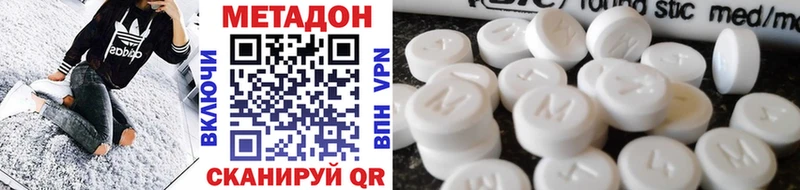 Купить где  Зуевка  МЕТАДОН кристалл 