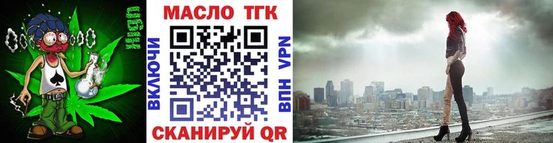 Дистиллят ТГК вейп  Купить закладки  Зуевка 